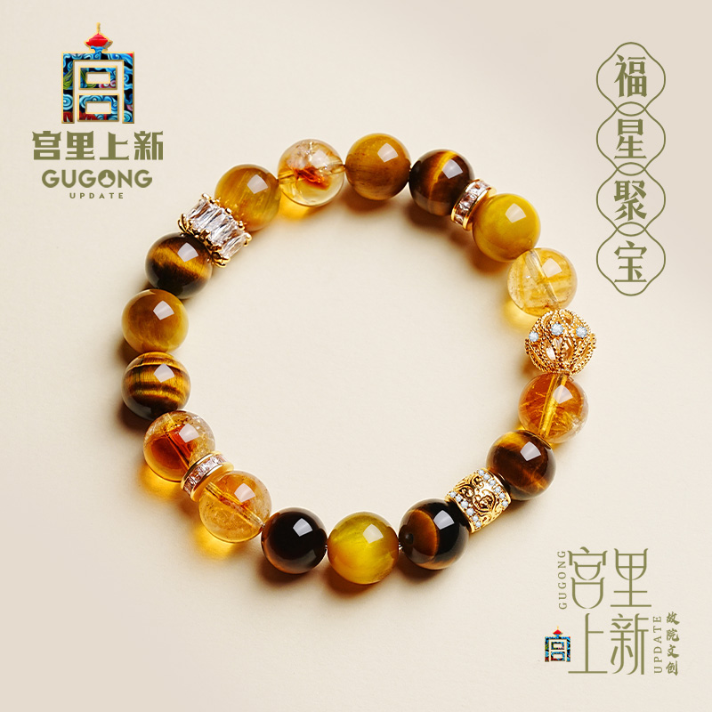宫里上新天然虎眼石水晶手链
