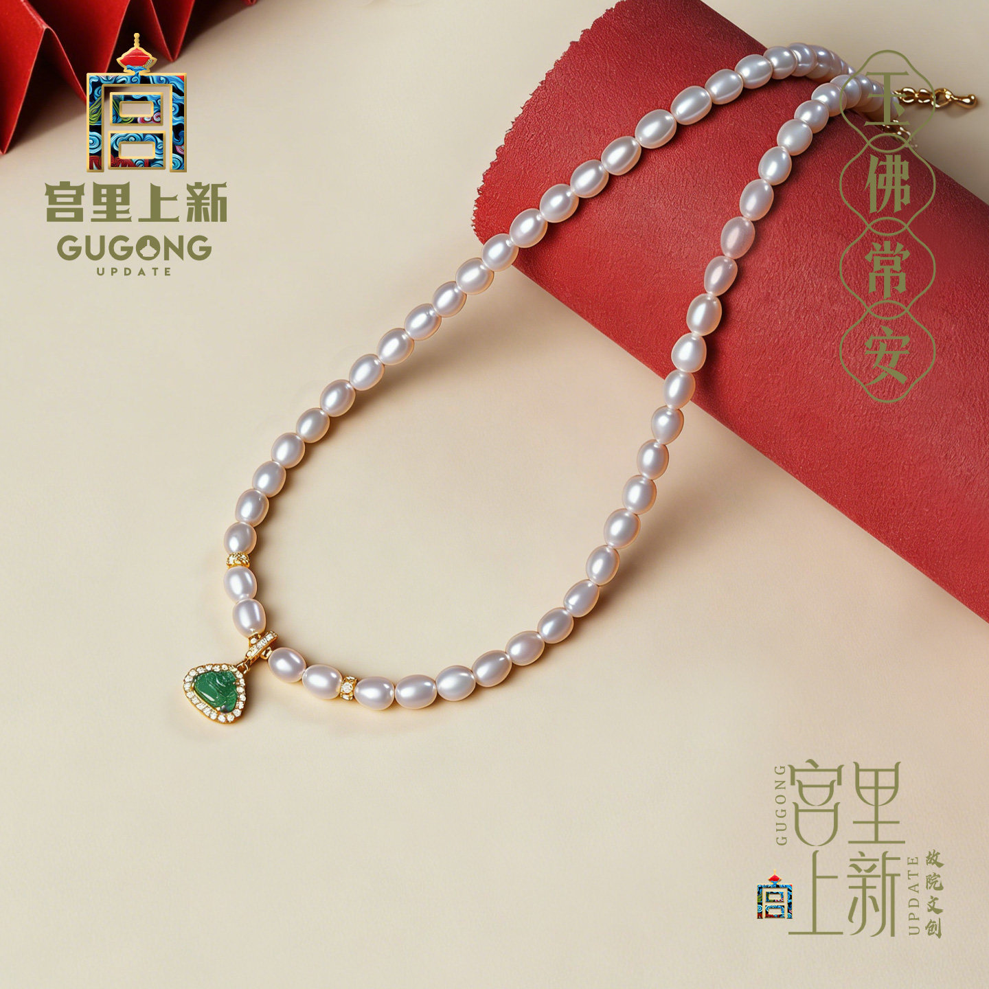 宫里上新母亲节礼物适合送妈妈生日礼品送婆婆送奶奶长辈珍珠项链