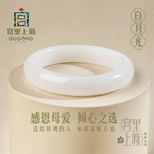 宫里上新母亲节礼物羊脂白玉手镯