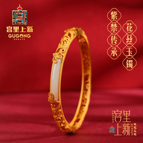 宫里上新花丝镶玉手镯天然和田玉