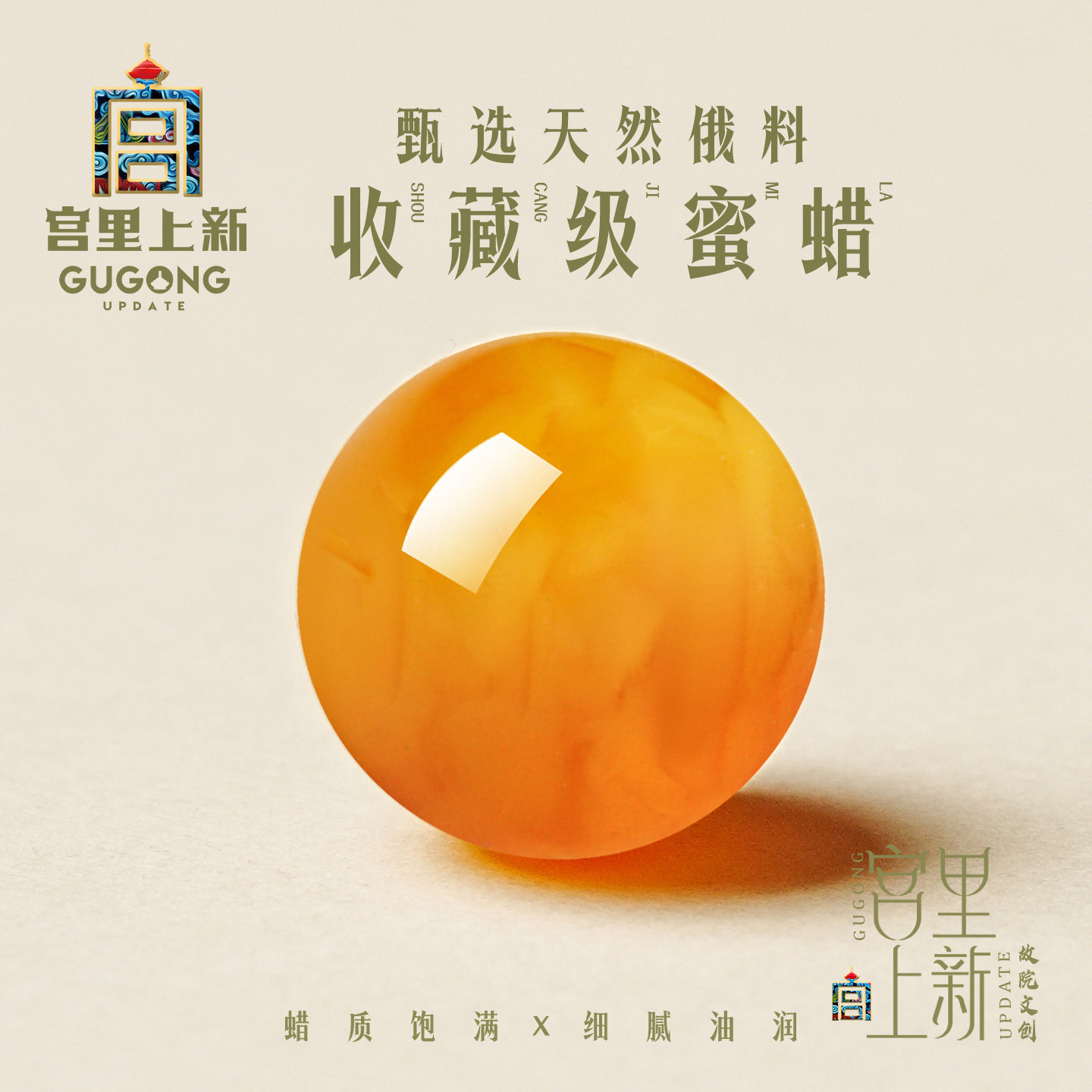 宫里上新蜜蜡单珠天然鸡油黄白花蜜妖花珠子散珠diy饰品配件配珠