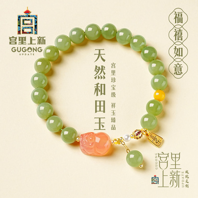 宫里上新正品天然和田玉手链
