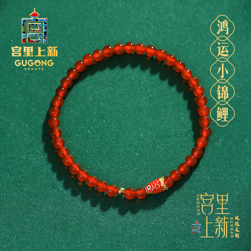 宫里上新天然红玛瑙锦鲤手链
