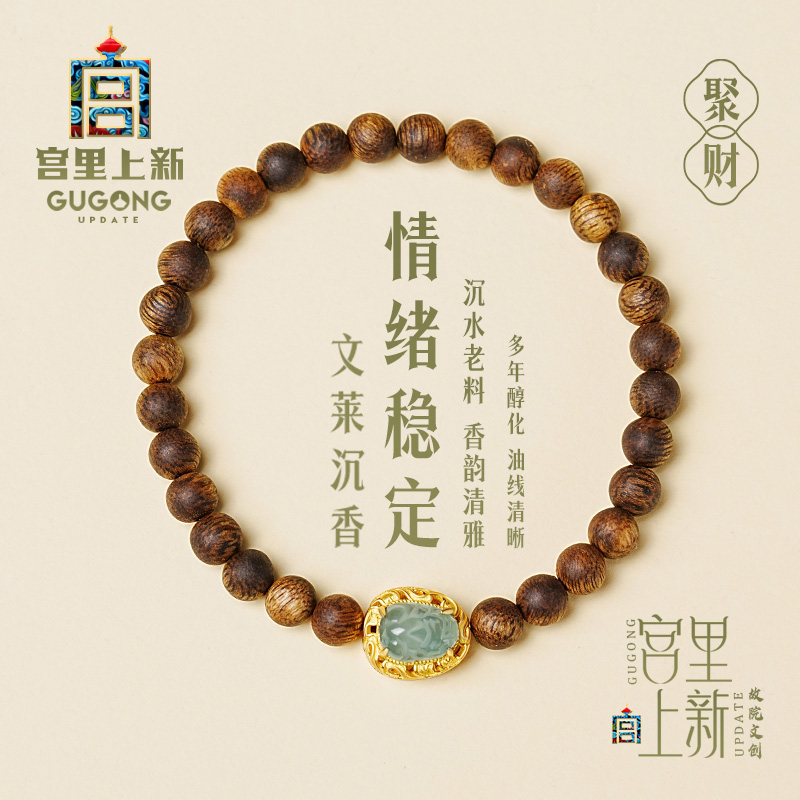 宫里上新天然文莱沉香貔貅手串