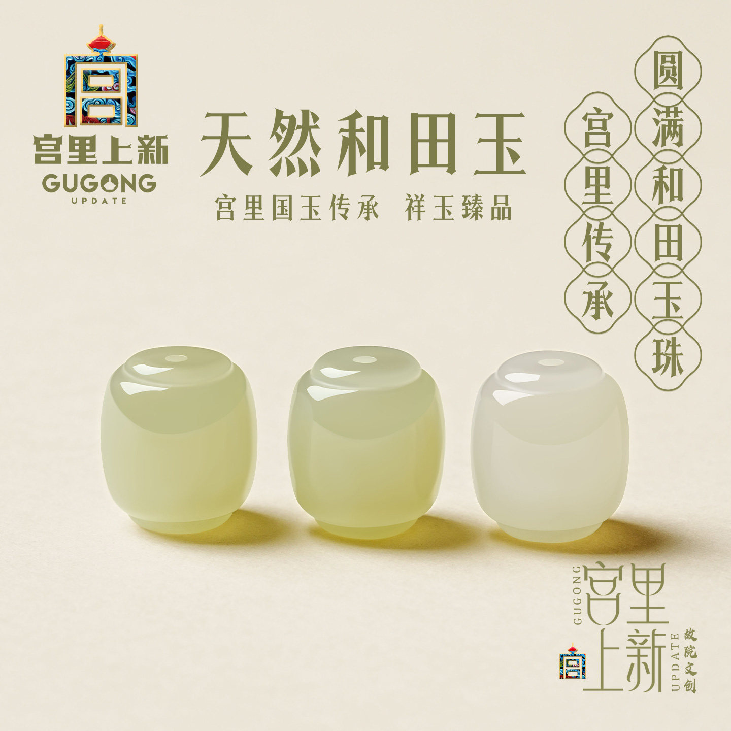 宫里上新和田玉散珠桶珠天然绿色珠子老型珠手串配珠手工diy材料