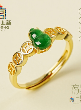 宫里上新福禄聚财翡翠戒指