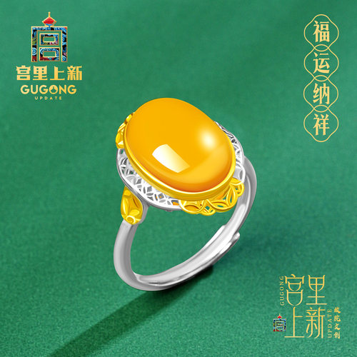 宫里上新蜜蜡纯银戒指