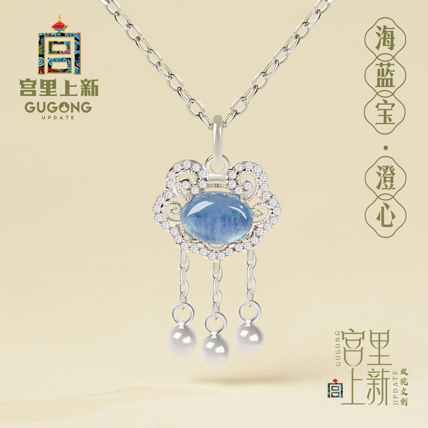 宫里上新海蓝宝吊坠平安锁项链女纯银长命锁毛衣链宝石生日礼物,饰品/流行首饰/时尚饰品新,项链,淘宝优惠券,粉丝福利购,淘宝优惠卷