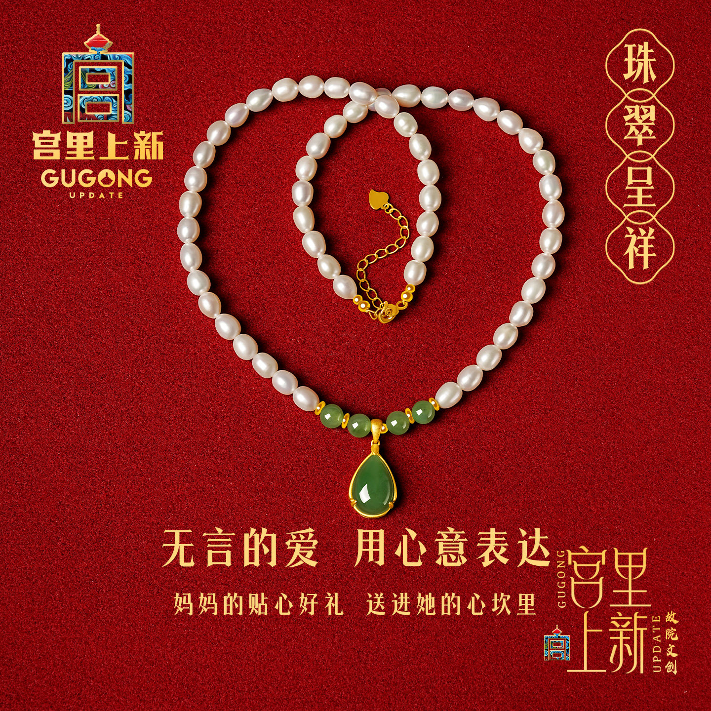 母亲节礼物宫里上新珍珠项链天然淡水和田玉水滴形吊坠生日妈妈款