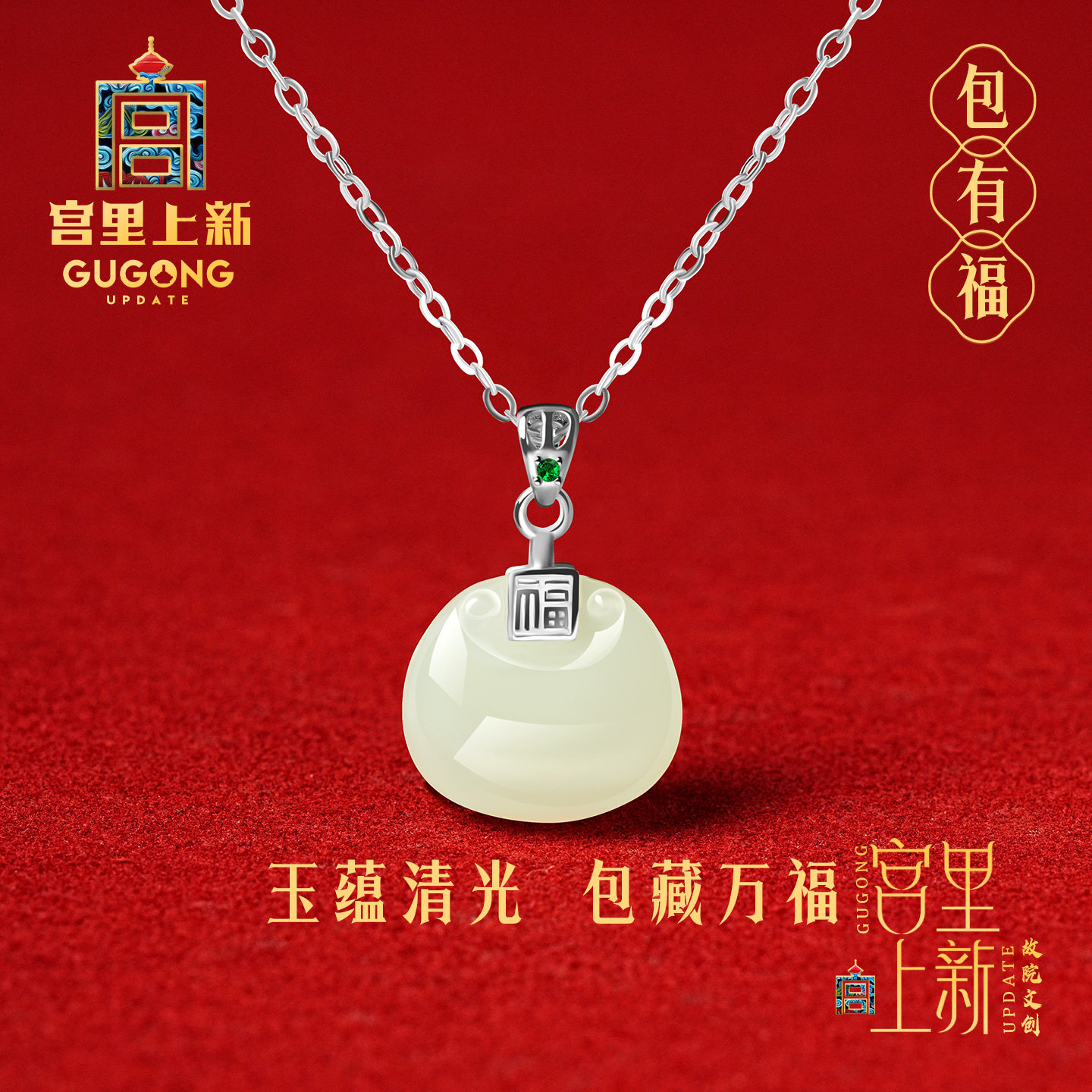 宫里上新和田玉项链女天然玉石吊坠纯银小福袋玉坠生日礼物送妈妈