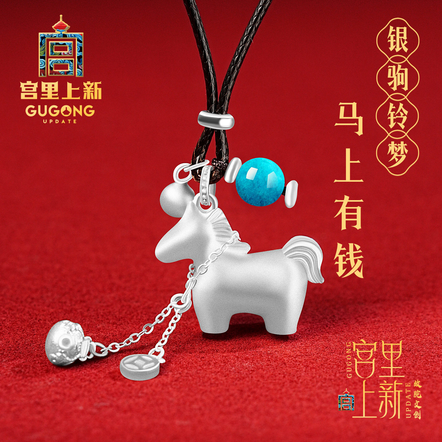 宫里上新小马项链纯银女999足银马上有钱生肖马吊坠本命年礼物