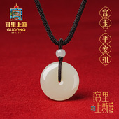 宫里上新和田玉平安扣吊坠女款 项链玉坠玉石生日妇女节礼物送妈妈