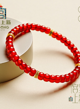 宫里上新天然红玛瑙本命年手串