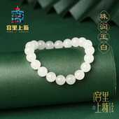 宫里上新和田玉手串女天然羊脂白玉手链珠子串珠手饰正品 生日礼物