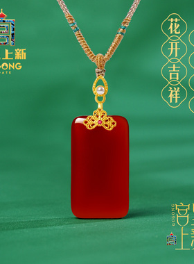 宫里上新无事牌红玛瑙吊坠