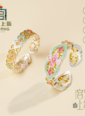 宫里上新闺蜜礼物足银珐琅彩戒指