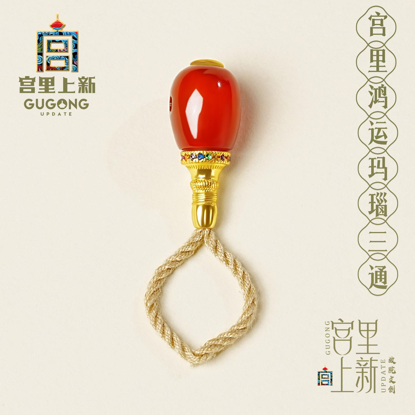 宫里上新三通玛瑙文玩DIY配件