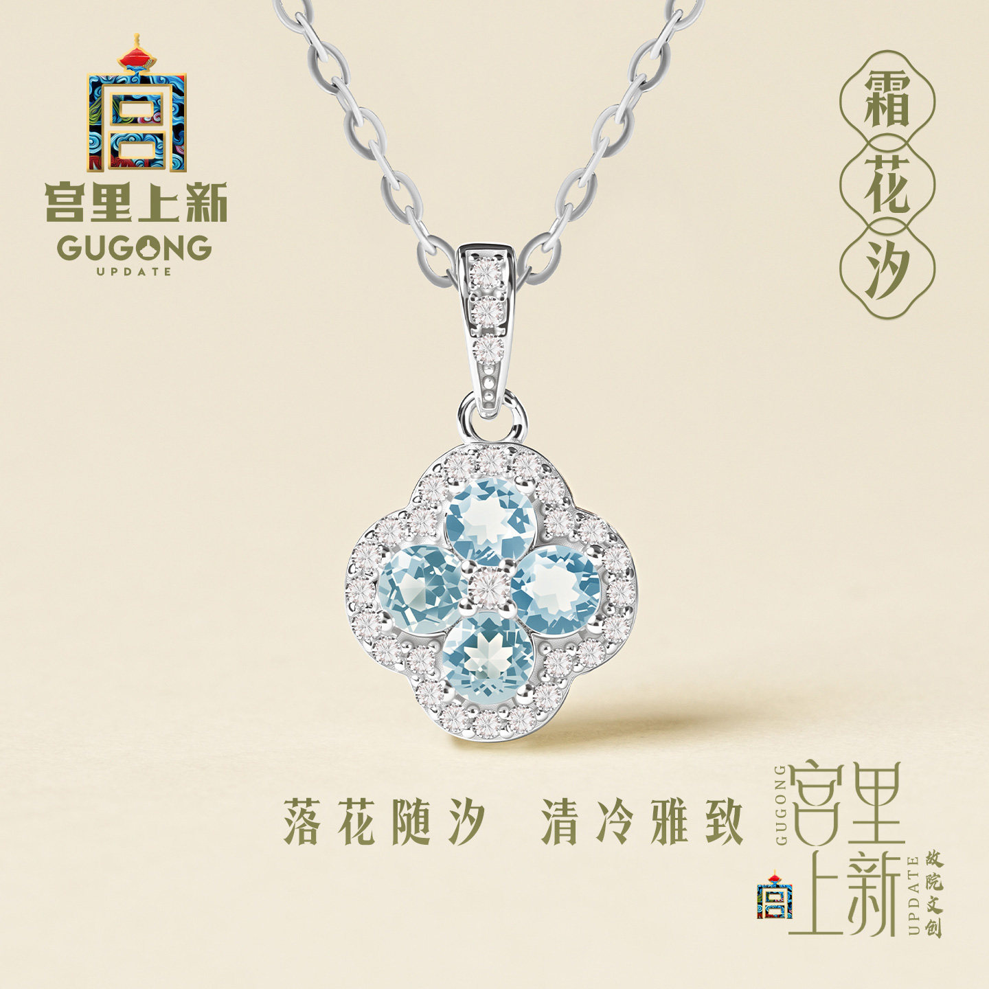 宫里上新海蓝宝项链女款配饰天然水晶吊坠高级感生日礼物送女生