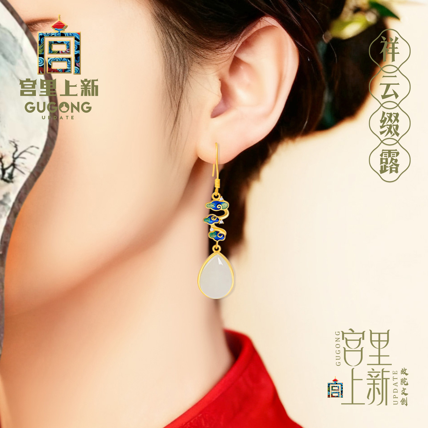 宫里上新正品新中式和田玉耳环