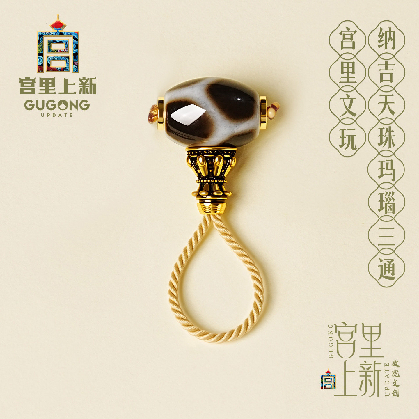 宫里上新天然玛瑙三通文玩配饰手串单珠diy配件饰品配珠隔珠珠子