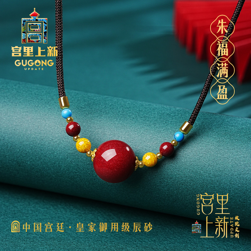 宫里上新正品天然朱砂吊坠