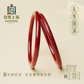宫里上新朱砂手镯女式 镯子真品心经正品 官方旗舰店马年本命年礼物