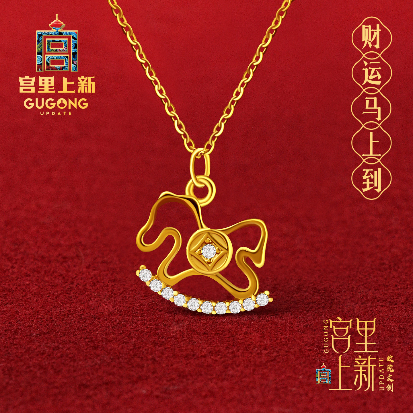 宫里上新正品纯银小马项链