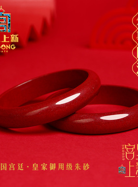 宫里上新朱砂手镯女式正品紫金砂镯子女素圈红色生日礼物送妈妈