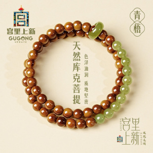 宫里上新库克手串女款 纯天然菩提手链多圈叠戴冷门文玩生日礼物