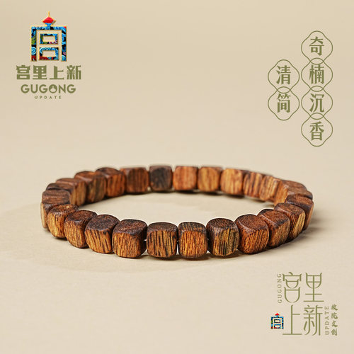宫里上新天然奇楠沉香手链