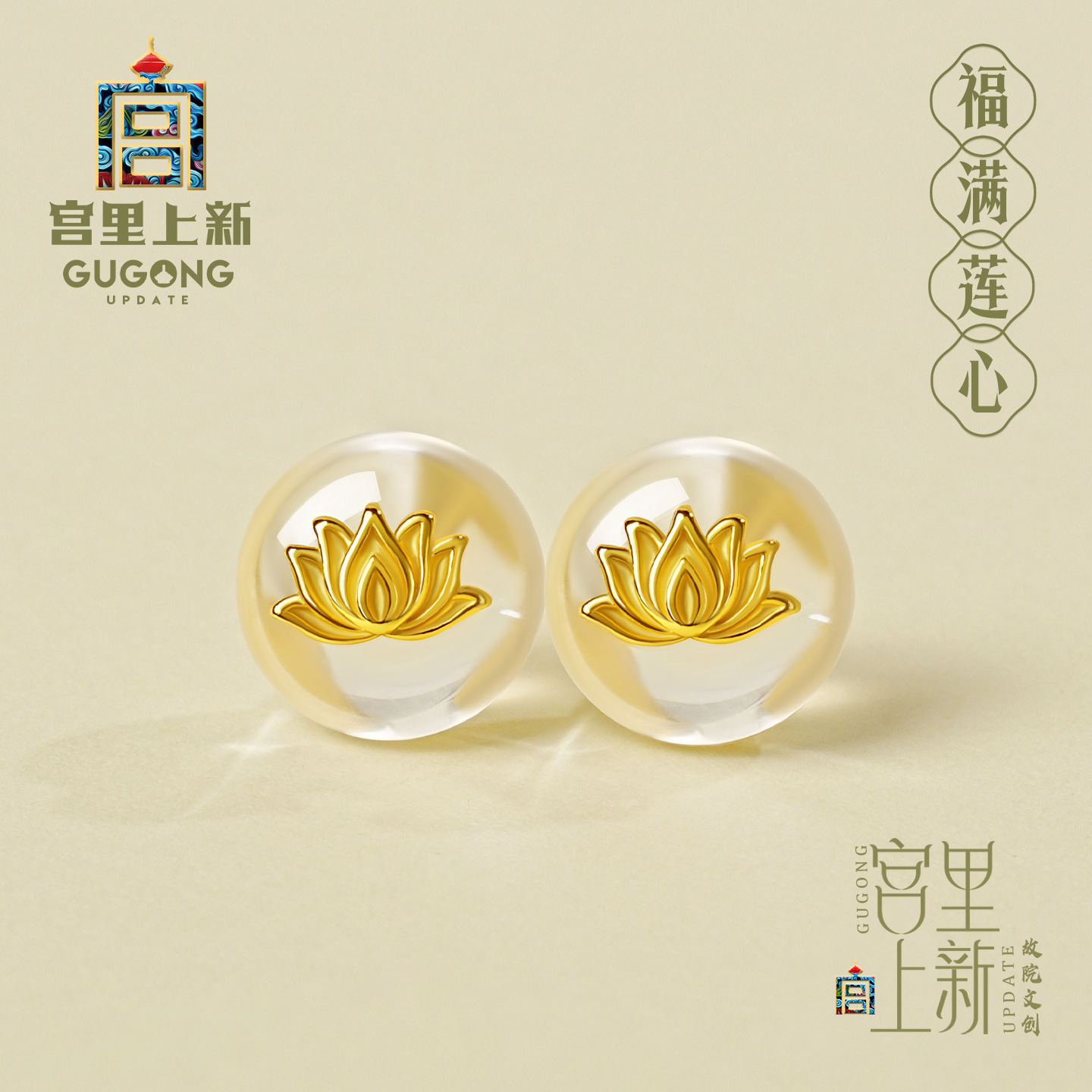 宫里上新福满莲心白水晶耳钉