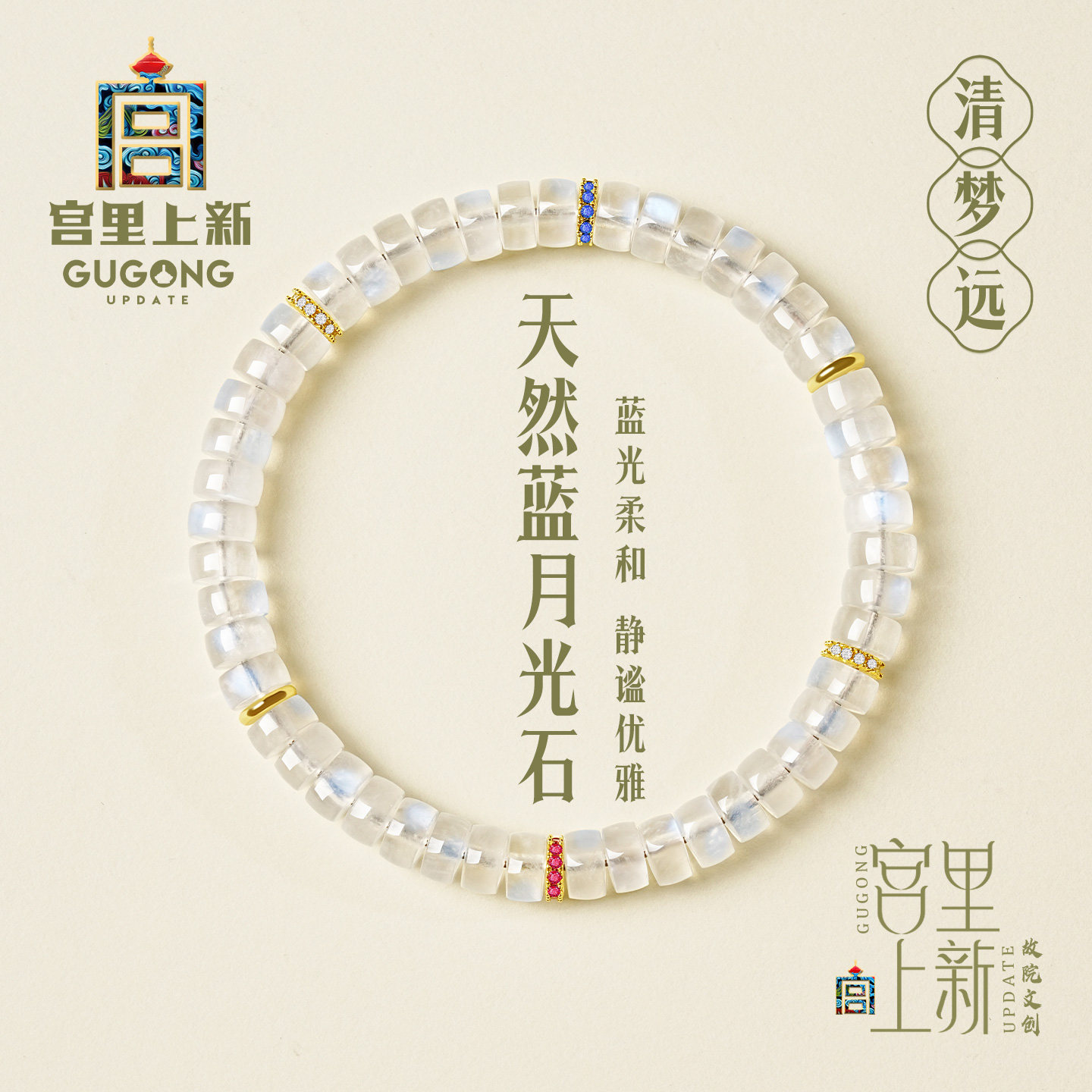 宫里上新月光石手串女款天然蓝月光石药片手链送女朋友生日礼物