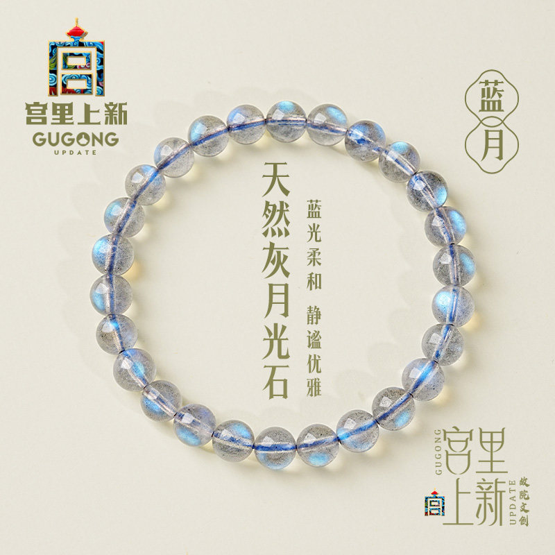 宫里上新月光石手串女款天然灰月光水晶手链高级感七夕送老婆礼物