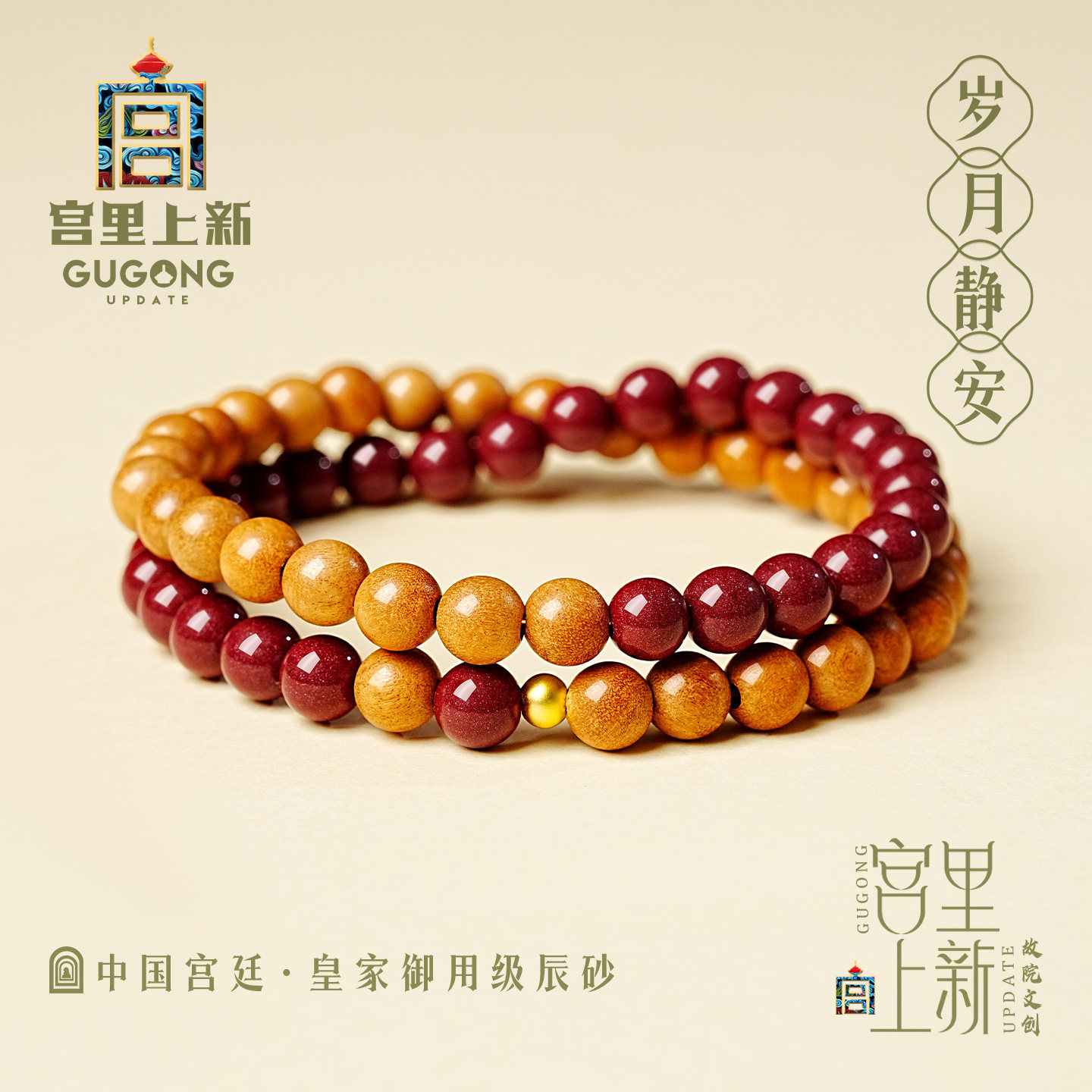 宫里上新桃木手串正品女款红色朱砂手链双圈叠戴生日礼物送妈妈
