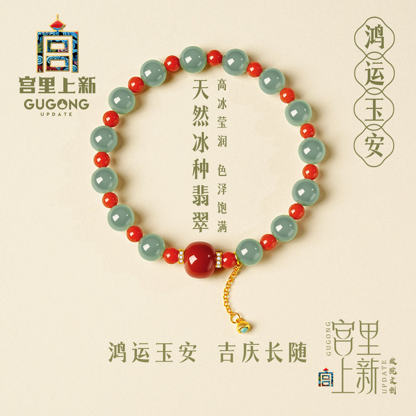 宫里上新翡翠手串女款天然玉石南红玛瑙手链串珠生日七夕礼物女生