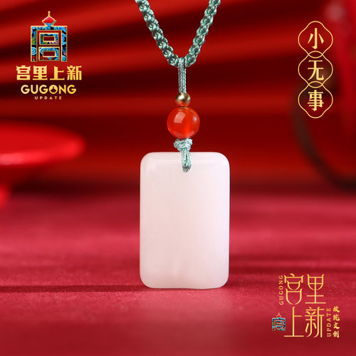 宫里上新正品天然和田玉吊坠