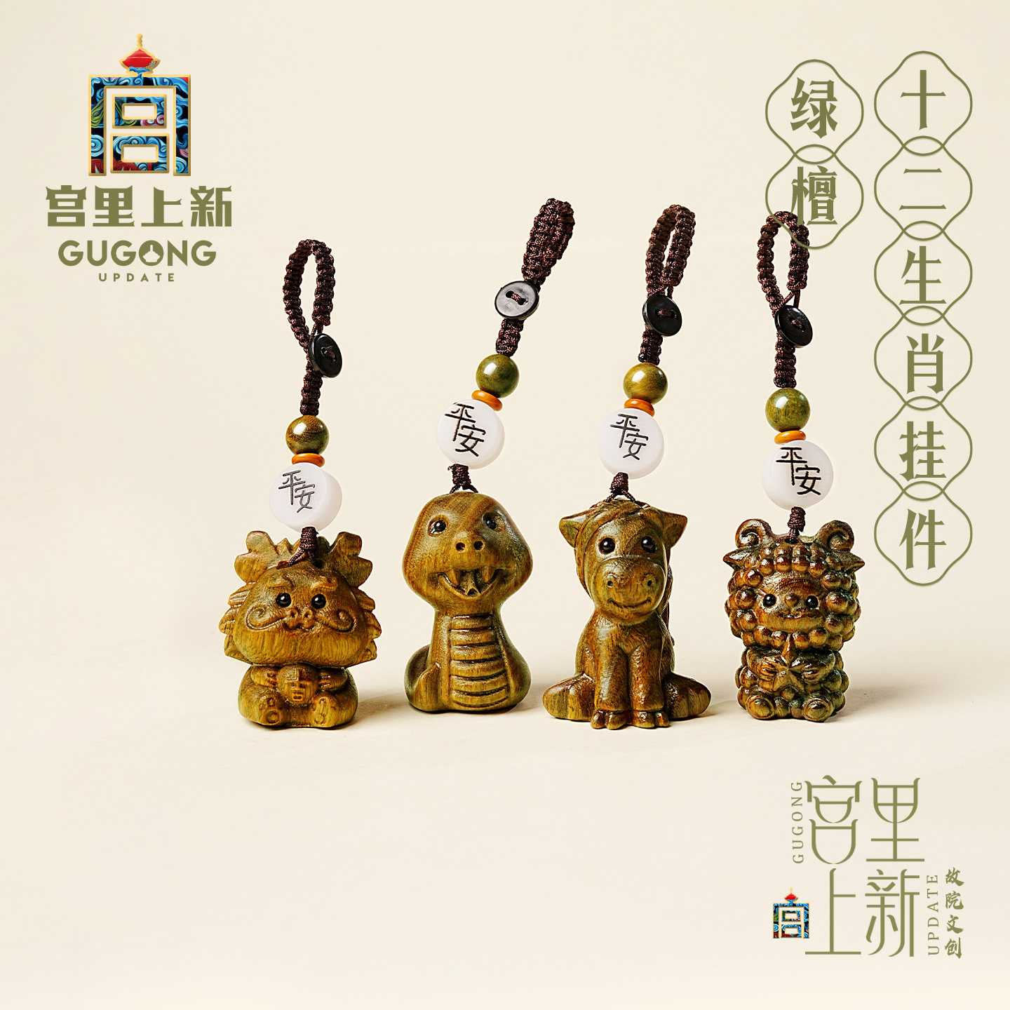 宫里上新十二生肖钥匙扣图片