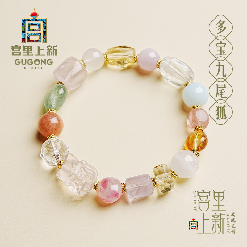 宫里上新多宝水晶手串官方正品