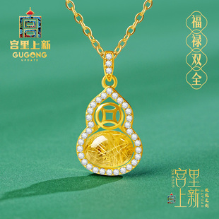 宫里上新葫芦项链纯银女款天然金发晶吊坠饰品送妈妈生日新年礼物