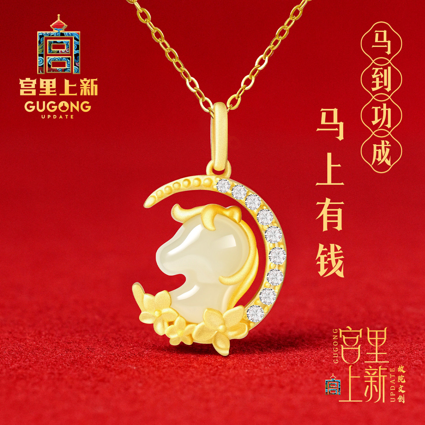 宫里上新三八妇女节礼物和田玉吊坠女马上有钱生肖马项链玉石生日