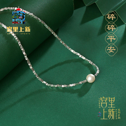 宫里上新天然珍珠碎银子项链