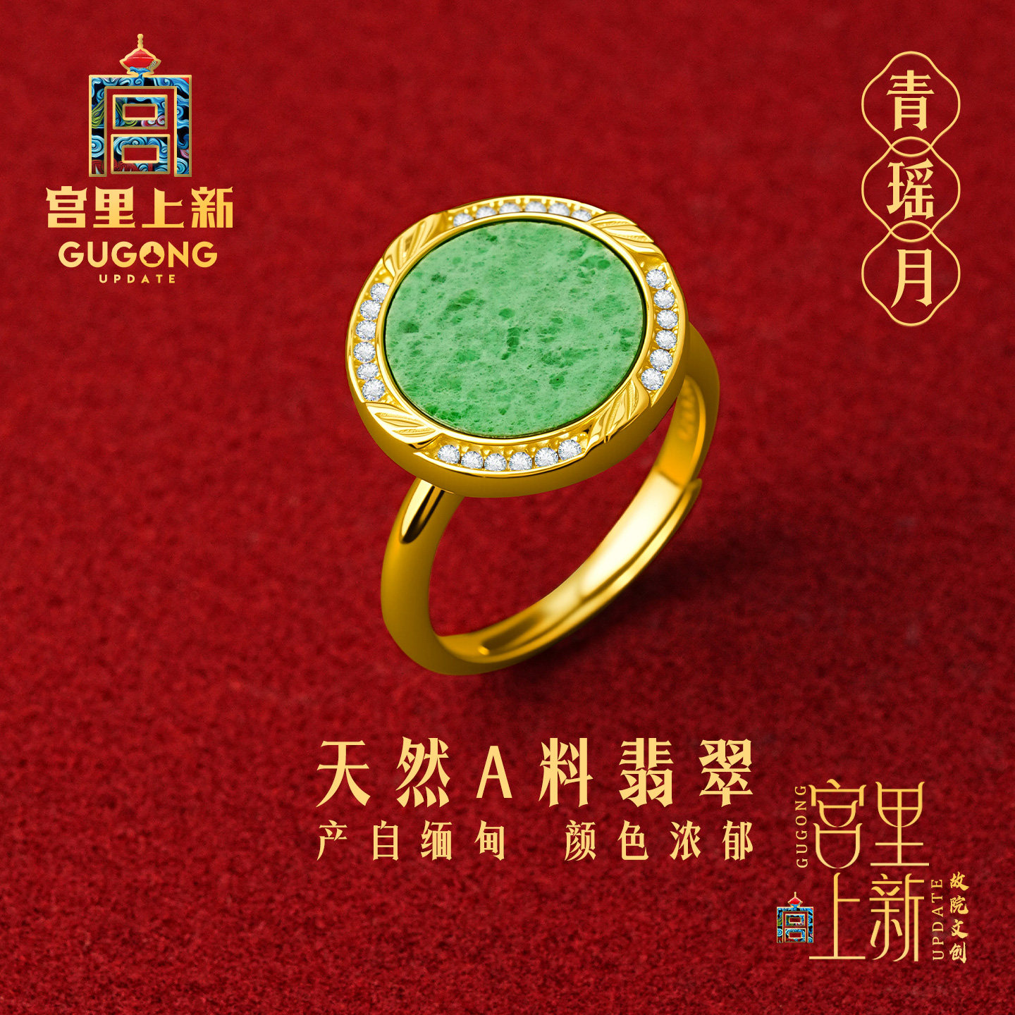 宫里上新翡翠戒指女款纯银天然缅甸玉石指环高级感生日礼物送妈妈