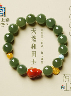 宫里上新天然正品和田玉手串