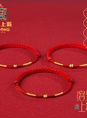 宫里上新黄金转运珠红绳手链女款红色编织绳本命年生日礼物送女生