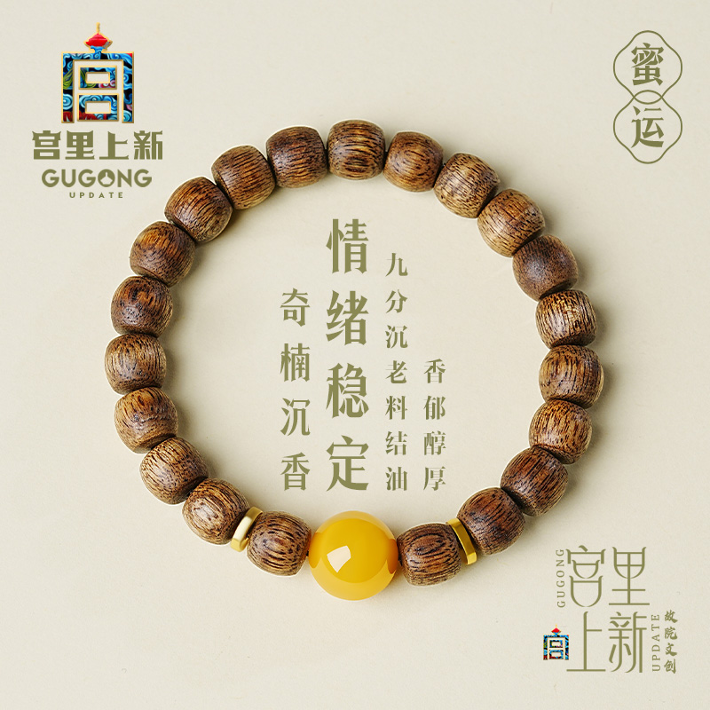 宫里上新正品天然奇楠沉香手链