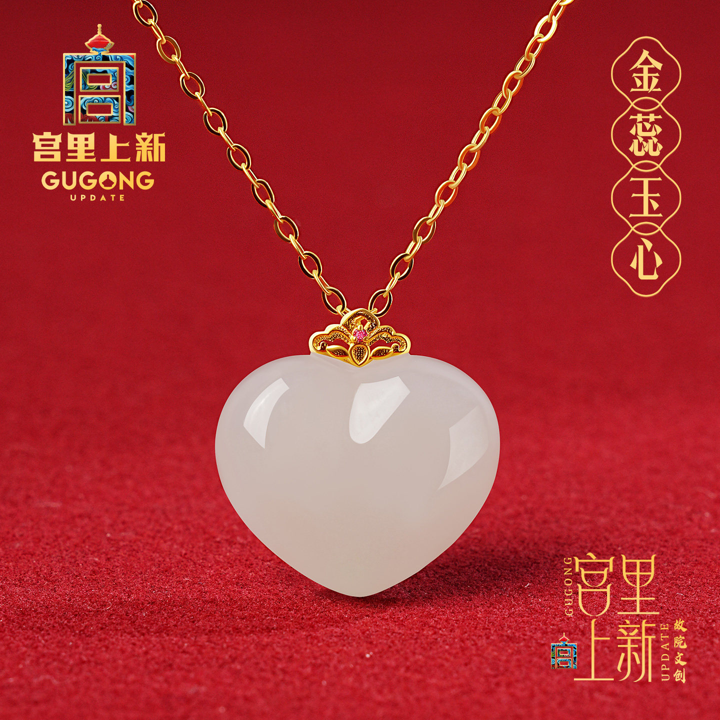 宫里上新爱心项链女和田玉金镶玉吊坠心型玉高级感生日礼物女生