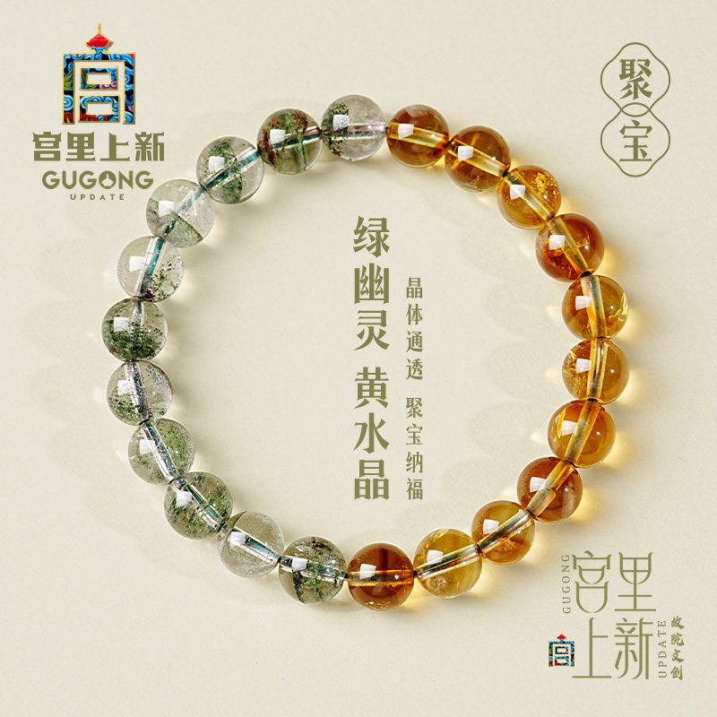 宫里上新绿幽灵手串女天然黄水晶手链串珠叠戴手饰七夕送老婆礼物