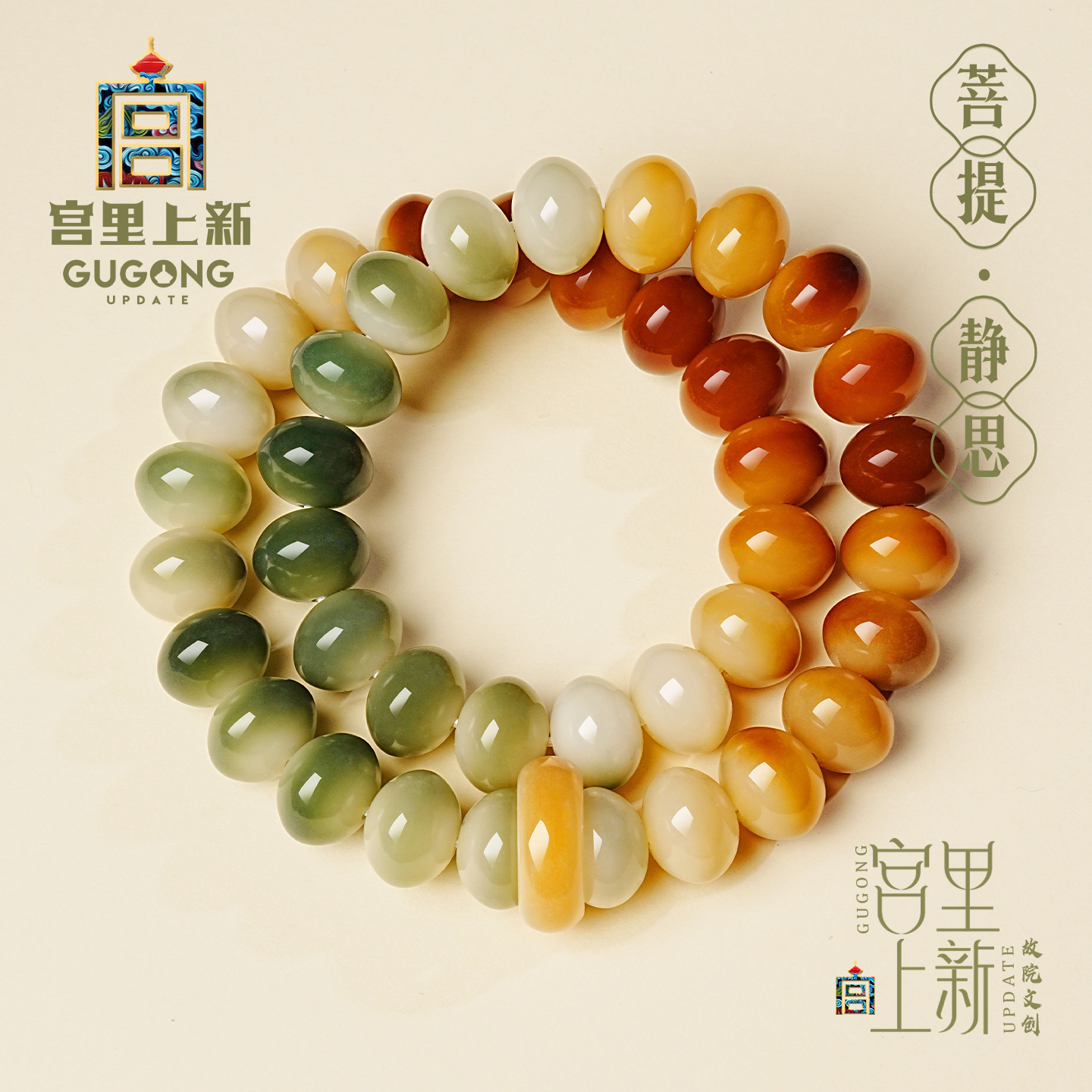 宫里上新纯天然正品菩提手链