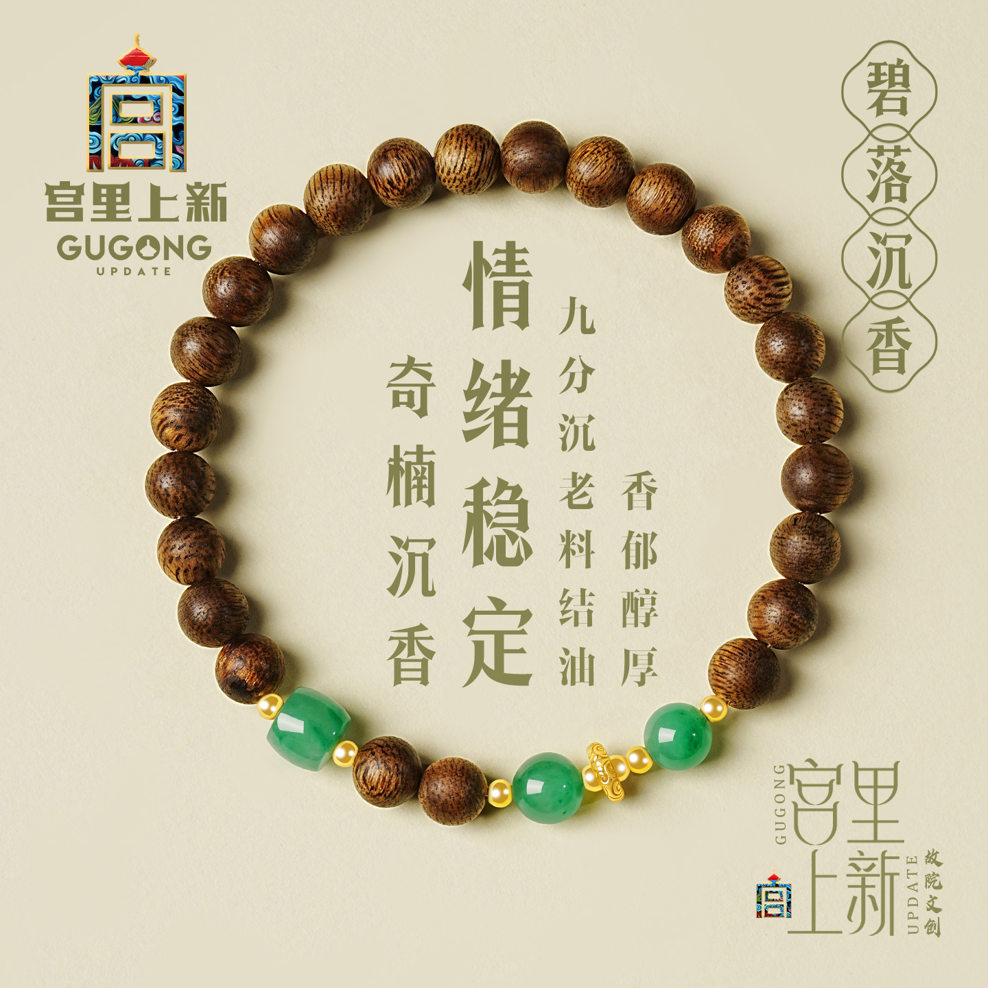 宫里上新正品天然奇楠沉香手串