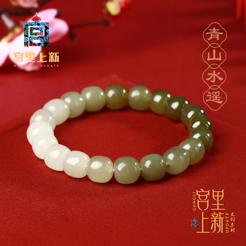 宫里上新天然和田玉渐变手串